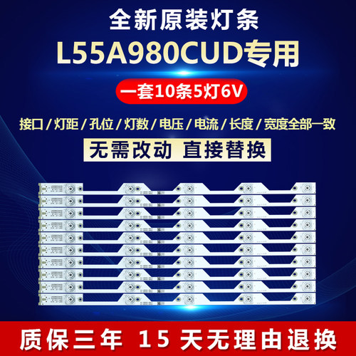 适用TCL液晶L55A980CUD质保三年
