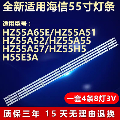 全新适用海信HZ55A68E液晶电视背光灯条JL.D55081330-003FS-M_V03