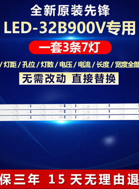 全新适用先锋LED-32B900V液晶电视机背光LED灯条GC32D07-ZC14F-07