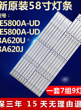 全新适用58寸D58A620J液晶电视灯条ECH0M58LB04/3_LED3030_V0.7