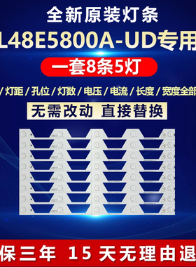 TCL L48E5800A-UD液晶电视机全新适用背光专用灯条4C-LB4805-HQ3