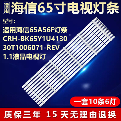 适用海信65A56F电视机背光灯条CRH-BK65Y1U413030T1006071-REV1.1