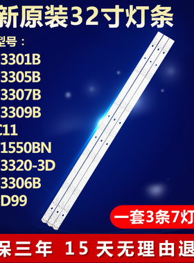 全新适用32寸L32F3301B电视液晶灯条4C_LB320T-YHB TOT 32B2600