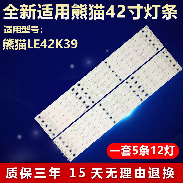 全新适用42寸熊猫LE42K39电视背光LED灯条4708-K420WA/B-A2213V01