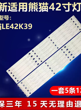 全新适用42寸熊猫LE42K39电视背光LED灯条4708-K420WA/B-A2213V01