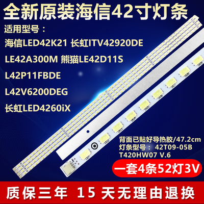 全新原装海信LED42K21电视灯条