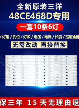 全新适用适用三洋48CE468D液晶电视机背光灯条BJSJ48D06-ZC14F-01