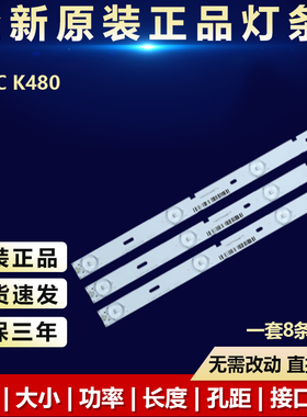 全新适用48寸HKC K480液晶电视背光LED灯条 2201-MB48030-0401BR2