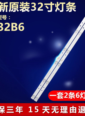 全新适用TCL M32B6 led32538灯条CRH-F32PL4Z3030020676D-REV1.1