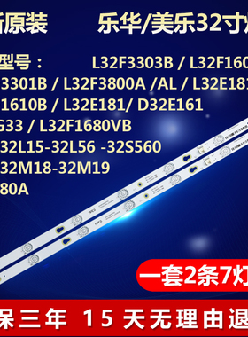 适用TCL 32寸Y32G33液晶背光电视铝基板灯条屏号LVW320CSOTE227