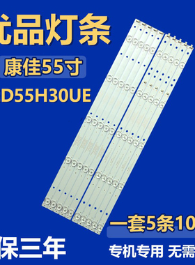 全新适用康佳LED55H30UE电视机背光灯条CRH-K55K6003030T0510L6C1