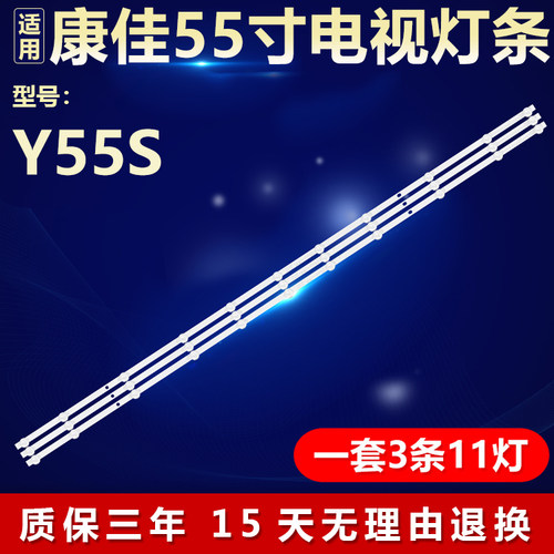 全新适用55寸康佳Y55S液晶电视背光专用灯条 SZKK55D11-ZC62AG-02