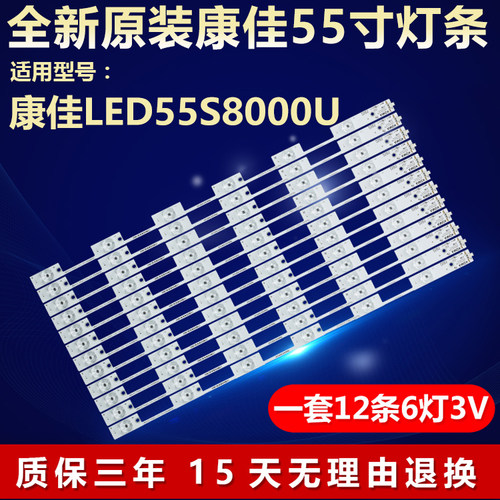 康佳电视机灯条全新原装