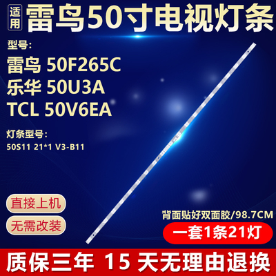 适用雷鸟50F265C乐华50U3A TCL 50V6EA电视灯条50S11 21*1 V3-B11