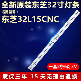 全新适用东芝32L15CNC电视机背光灯条32HR332M06A0 4C-LB320T-MSA