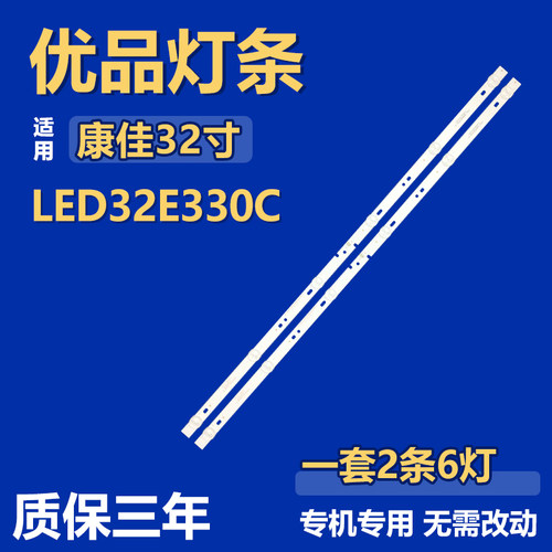 适用康佳LED32E330C电视背光LED灯条06-32C2X6-618-M13W14-190212