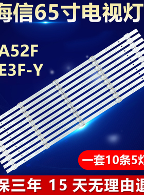 海信65A52F 65E3F-Y背光灯条CRH-BX65Y1U713030T1005056Q-REV1.0