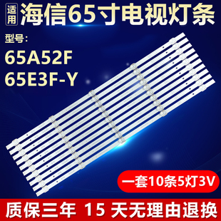 BX65Y1U713030T1005056Q Y背光灯条CRH REV1.0 65E3F 海信65A52F
