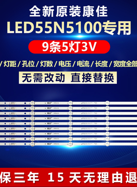 全新适用康佳LED55N5100灯条SZKK55D05-ZC22AG-20E 303SK550052E