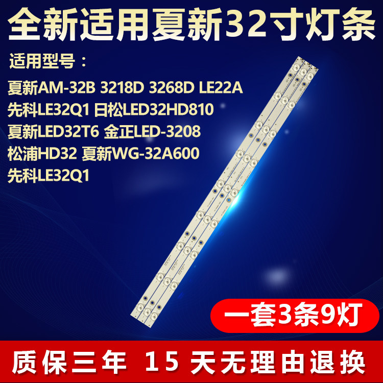 全新适用32寸组装机液晶电视机背光灯条WD-315AAB28-0901S-01 A1