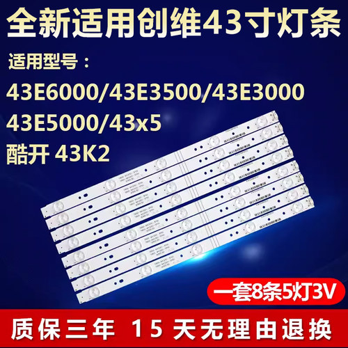 5850-W43019-0P00电视机背光灯条