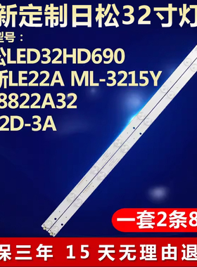 全新适用适用金正LT-3298D液晶电视led背光灯条KJ32D08-ZC21F-05