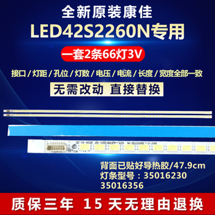 全新适用康佳LED42S2260N电视机灯条KPL+420B1CE10-RF 3501572