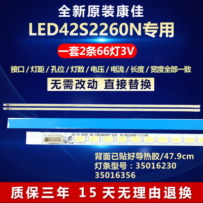 全新原装康佳LED42S2260N灯条
