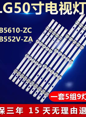 LG 50LB5610-ZC 50LB552V-ZA灯条 6916L-1735A 1736A 1978A 1982A