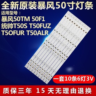DSBJ 全新适用暴风50TM V02 DS03 50F1电视LED背光灯条DS50M51