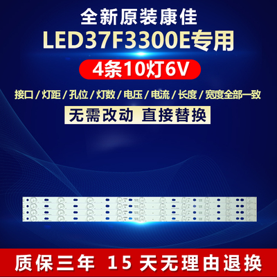 康佳电视机灯条全新原装