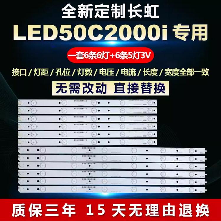 全新适用长虹LED50C2000i液晶电视灯条CHGD50LB30/29-LED3030-V05