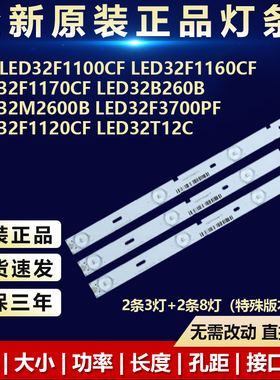 康佳LED32B260B LED32M2600B LED32F3700PF LED32F1120CF背光灯条