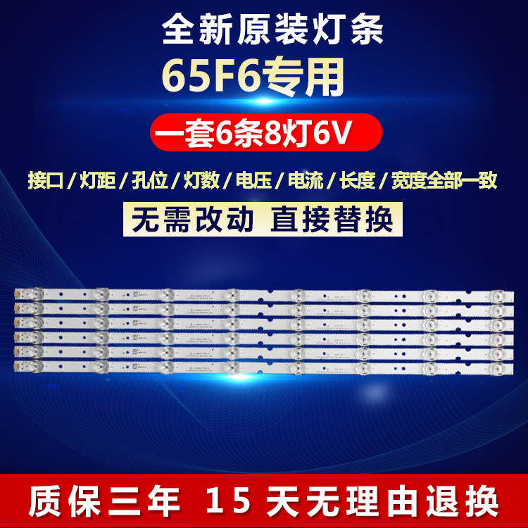 全新适用65寸TCL 65F6液晶电视机背光专用LED灯条4C-LB6508-HR01J