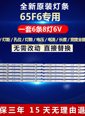全新适用65寸TCL 65F6液晶电视机背光专用LED灯条4C-LB6508-HR01J