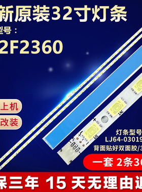全新适用适用32寸L32F2360液晶电视机LED灯条LJ64-03019A tpt灯条
