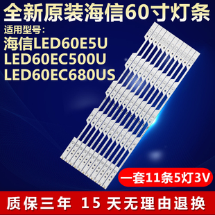 全新适用海信LED60E5U LED60EC500U LED60EC680US电视背光LED灯条