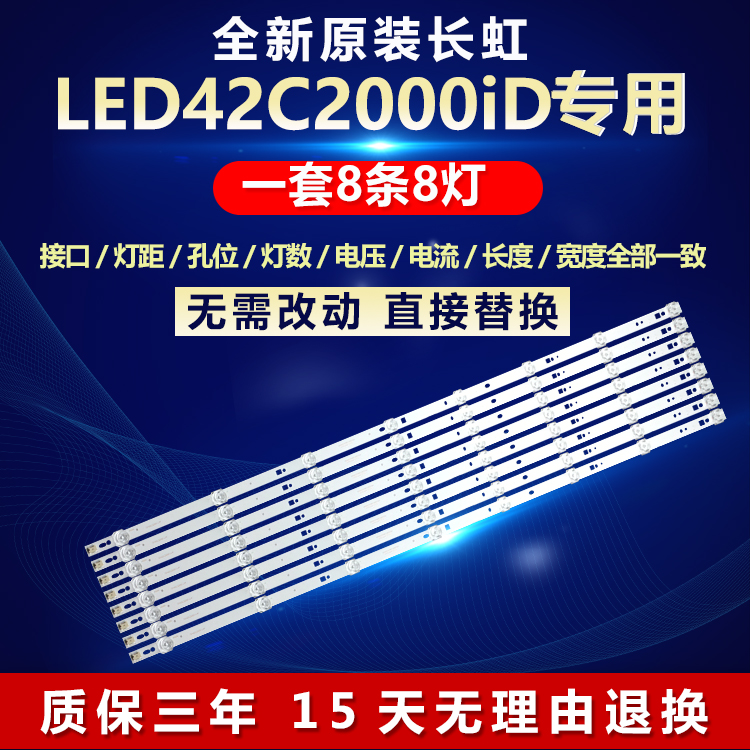 全新适用42寸长虹LED42C2000iD液晶电视背光LED灯条CH42L32AB-L/R