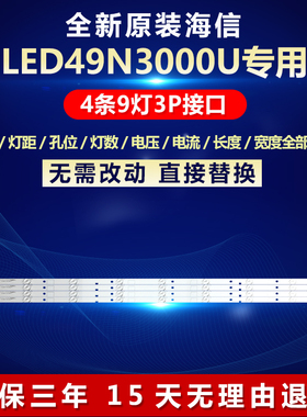 全新适用海信LED 49N3000U电视背光专用灯条JL.D49091330-003BS-M