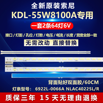 全新原装索尼KDL-55W8100A灯条