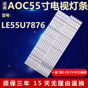 全新适用55寸冠捷A0C LE55U7876电视背光LED灯条LB-PF3528-GJD2P5
