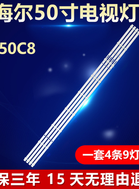 适用海尔LU50C8电视机背光灯条4708-K50DGF-A4113N01 K500WDGF A4