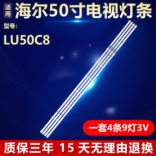 适用海尔LU50C8电视机背光灯条4708 A4113N01 K500WDGF K50DGF