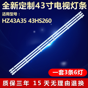 全新适用HZ43A35 43HS260电视背光灯条 JL.D42561330-003BS-M_V01