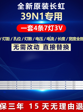 全新适用长虹39N1电视机背光专用LED灯条CH39L51A-V02/V01/V03