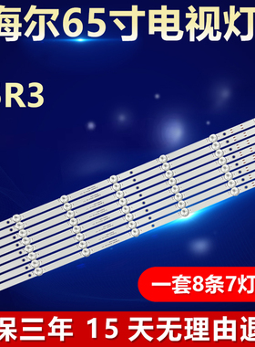 适用65寸海尔65R3电视背光灯条LED65D07-ZC62AG-02D 30365007043D
