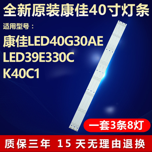 全新适用康佳LED40G30AE K40C1液晶电视机背光LED灯条 LED39E330C