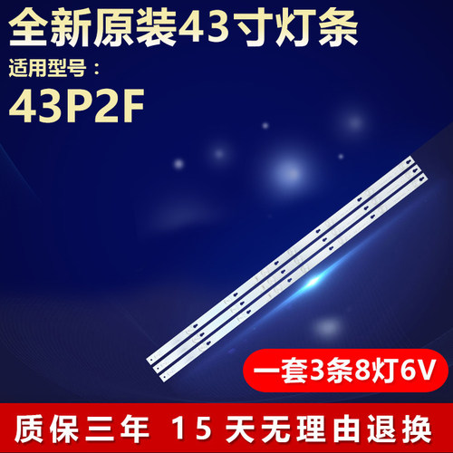 适用43P2F Y43F1B B43A739 Y43G33灯条4C-LB4308-ZM02J OEM43LB06