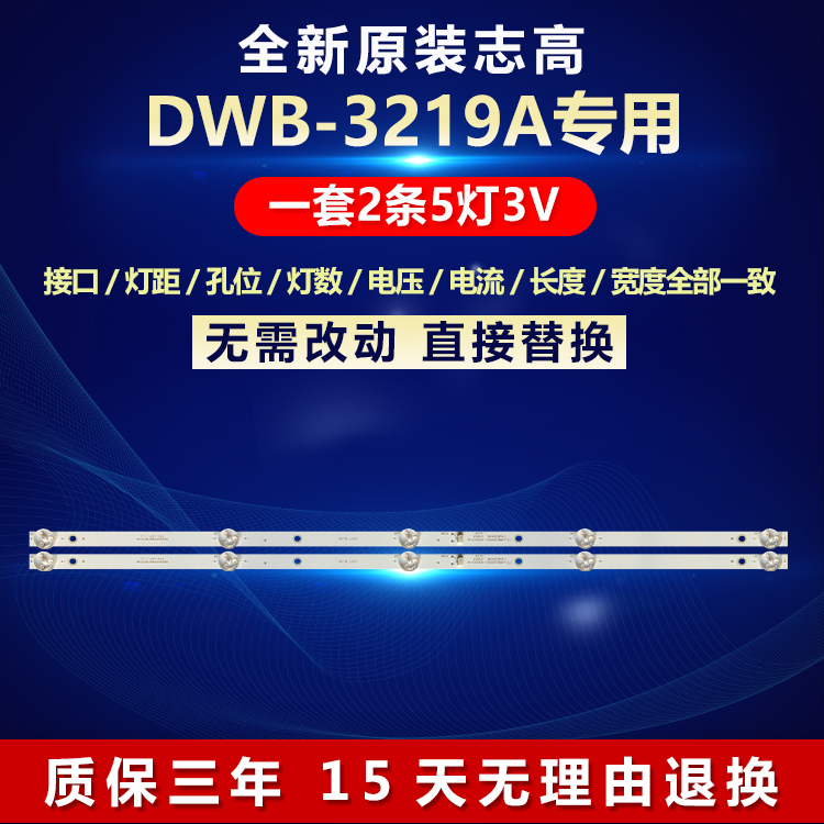 适用志高DWB-3219A灯条SJ.WB.D3200501-3030CS-M 屏PT315AT01-15