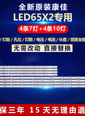 全新适用康佳LED65X2电视LED背光专用灯条RF-BK650014LE30-1001A0